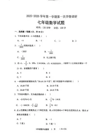 山东省聊城市实验中学2025-2026学年七年级上学期10月月考数学试题