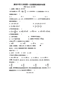 山东省枣庄市滕州市滕东中学2025-2026学年上学期第一次月考八年级数学试卷