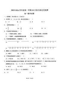 山东省淄博市张店区第二中学2025-2026学年七年级上学期10月月考数学试卷