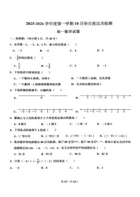 山东省淄博市张店区第二中学2025-2026学年七年级上学期10月月考数学试卷