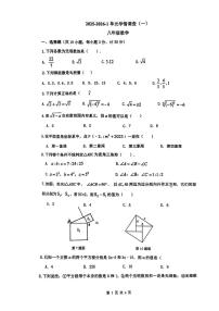陕西省西安市灞桥区滨河学校2025-2026学年上学期八年级月考数学试题