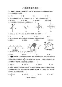 陕西省西安市碑林区翱翔中学2025-2026学年上学期八年级月考数学试题