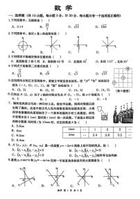 陕西省西安市高新一中2025-2026学年八年级上学期第一次月考数学试卷