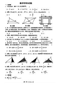 陕西省西安市铁一中学2025-2026学年九年级上学期第一次月考数学试卷