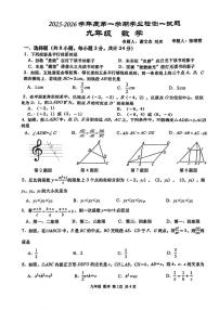 陕西省西安市西安高新第一中学2025-2026学年九年级上学期第一次月考数学试卷