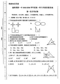 陕西省榆林市榆阳区榆林高新区第一中学2025-2026学年八年级上学期第一次月考数学试卷
