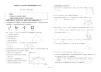 北京市第十一中学实验学校2024-2025学年上学期八年级数学期中考试B卷