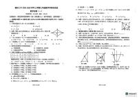 福建省漳州市第三中学2025-2026学年九年级上学期10月月考数学试题