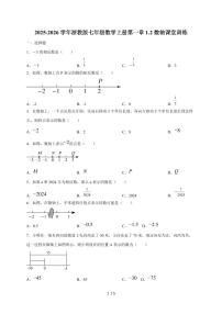 初中数学数轴测试题