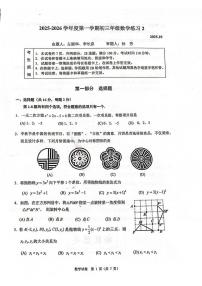 中国人民大学附属中学2025~2026学年上学期10月月考九年级数学试卷
