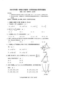 浙江省温州市第二中学2025-2026学年九年级上学期第一次月考数学试卷