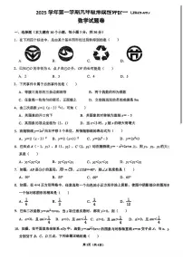 浙江省嘉兴市上海外国语大学秀洲外国语学校2025-2026学年九年级上学期9月月考数学试卷