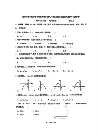 浙江省湖州市第四中学2025－2026学年九年级上学期10月月考数学试卷