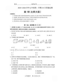 山西省运城市河津市多校联考 2025-2026学年七年级上学期10月月考数学试题