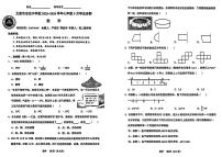 山西省太原市志达中学校2025-2026学年上学期9月月考七年级数学试题
