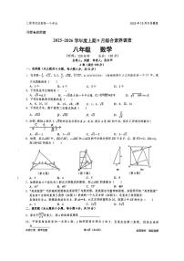 四川省成都市武侯区领川外国语学校2025-2026学年上学期10月月考八年级数学试题