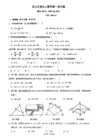 四川省成都市双流区成都市实外西区学校2025-2026学年九年级上学期10月月考数学试题
