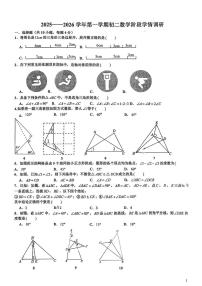 山东省淄博市张店区第七中学2025-2026学年七年级上学期10月月考数学试题