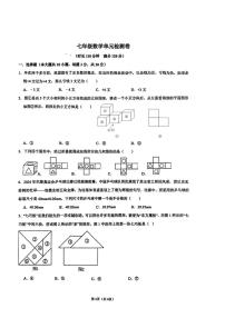 山东省枣庄市滕州市北辛中学2025-2026学年上学期第一次月考七年级数学试题