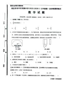 山东省枣庄市市中区实验中学2025--2026学年七年级上学期第一次月考数学试卷