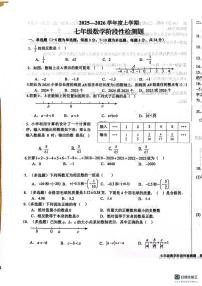 山东省日照市东港区新营中学2025-2026学年七年级上学期10月月考数学试题
