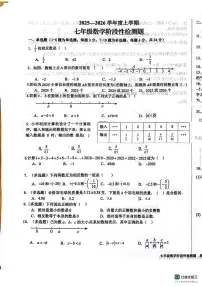 山东省日照市东港区新营中学2025-2026学年七年级上学期10月月考数学试题