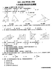 山东省日照市东港区新营中学2025-2026学年八年级上学期10月月考数学试卷