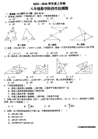山东省日照市东港区新营中学2025-2026学年八年级上学期10月月考数学试卷