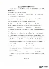 山东省日照市东港区实验中学2025-2026学年九年级上学期10月月考数学试题