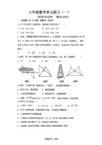 山东省日照市东港区金海岸中学2025-2026学年八年级上学期10月月考数学试题