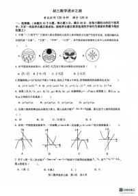 山东省日照市东港区北京路中学2025-2026学年九年级上学期10月月考数学试题