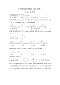 山东省青岛市西海岸新区实验初级中学2025-2026学年八年级上学期10月月考数学试题