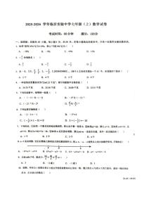 山东省临沂市兰山区临沂实验中学北校区2025--2026学年上学期七年级10月考数学试卷