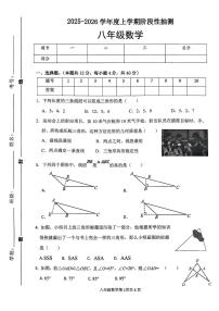 山东省临沂市兰山区临沂第十中学2025-2026学年八年级上学期 数学月考卷