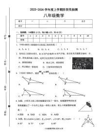 山东省临沂市兰山区临沂第十中学2025-2026学年八年级上学期 数学月考卷