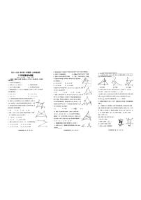 山东省聊城市东昌府区2025-2026学年七年级上学期10月月考数学试题