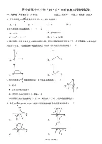 山东省济宁市第十五中学2025-2026学年九年级上学期第一次月考数学试卷