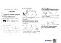 山东省德州市武城县2025-2026学年上学期第一次月考八年级数学试题