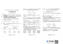 山东省德州市武城县2025--2026学年九年级上学期第一次月考数学试题
