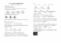 山东省德州市第九中学2025-2026学年八年级上学期第一次月考数学试题