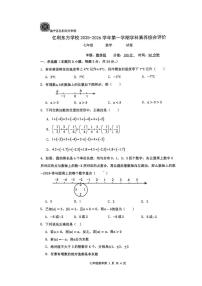 内蒙古自治区乌兰察布市集宁区亿利东方学校2025-2026学年七年级上学期10月月考数学试题