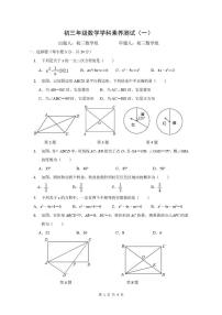 内蒙古包头市青山区第一中学2025-2026学年九年级上学期第一次月考数学试题
