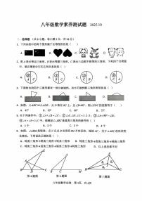江西省南昌市部分学校2025-2026学年上学期10月月考八年级数学试题