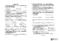 江苏省盐城市建湖县汇杰初级中学2025-2026学年九年级上学期10月月考数学试题