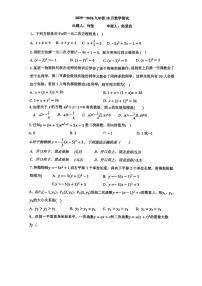 湖北省襄阳市诸葛亮中学教育集团2025-2026学年九年级上学期10月月考数学试题