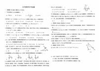 湖北省襄阳市南漳县实验中学2025-2026学年九年级上学期10月月考数学试题
