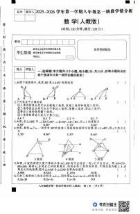 河北省廊坊市固安县2025-2026学年八年级上学期10月月考数学试题