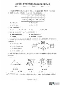 广东省深圳市龙岗区布吉中学2025-2026学年九年级上学期10月月考数学试卷