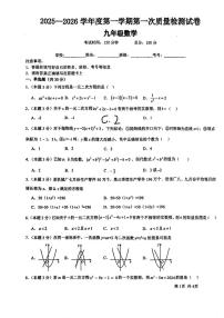 甘肃省平凉市第十中学2025-2026学年九年级上学期第一次月考数学试卷