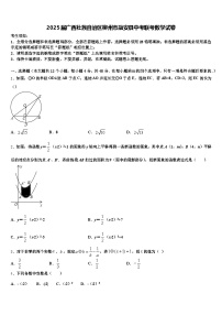 2025届广西壮族自治区柳州市融安县中考联考数学试卷含解析